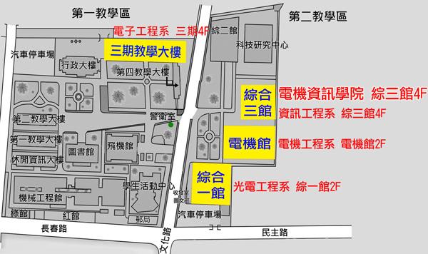 國立虎尾科技大學 電機資訊學院 學院位置